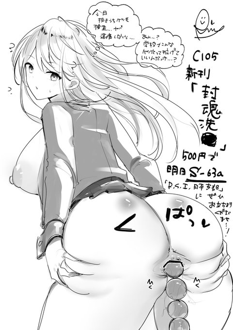 宿泊先で小一時間ほど描きました…!
明日、東S-63aにてお待ちしております。 