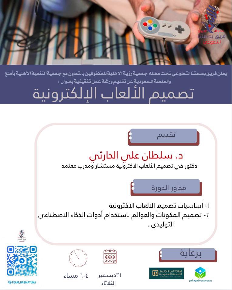 فريق بصمتنا التطوعي tweet media