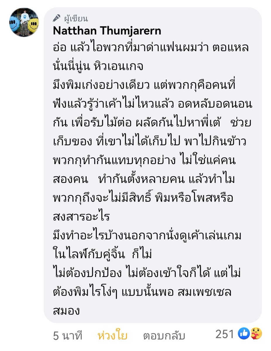 กายบอก "มึงพิมเก่งอย่างเดียว แต่พวกกุคือคนที่ ฟังแล้วรู้ว่าเค้าไม่ไหวแล้ว อดหลับอดนอนกัน เพื่อรับไม้ต่อ ผลัดกันไปหาพี่เต้   ช่วยเก็บของ ที่เขาไม่ได้เก็บไป พาไปกินข้าว พวกกุทำกันแทบทุกอย่าง ไม่ใช่แค่คนสองคน ทำกันตั้งหลายคน" #สาวกระต่ายกับหนุ่มfivem