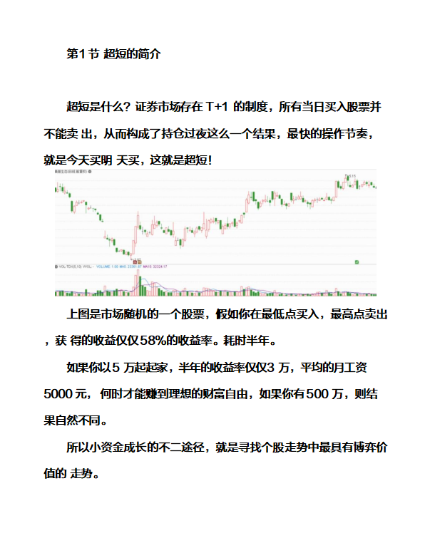 pushu1228's tweet photo. 原淘股吧超短线作手：凡倍无名
已不更新
留下一本超短线交易资料【超短百科全书】共263页
领取方式：关注+转发+点赞，
老规矩周日之前留下邮箱逐一发送 
此资料覆盖了作者对交易完整的个人理解，对炒股入门选手有参考价值
本ID提醒：新手做交易要多做基本功，多看多思考
勿急和快
有需要抄大V作业或者交流交易的朋友，可直联