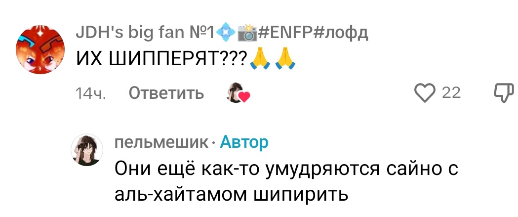 Фивай| 🌸Аякс не может быть таким милым🌸 tweet media