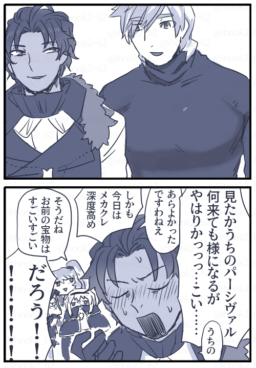 パーバソ漫画
ぱさんの黒ハイネック描きたかっただけでした 