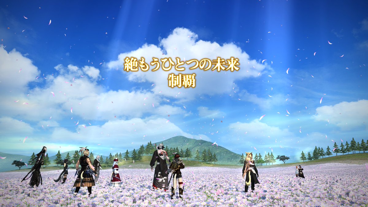 satan_pii's tweet photo. リンガイ救ったぞ！！
年内クリアです固定メンに感謝🥰
うれし！うれし！！！！！
#FF14 #XIV_PICTCLIP https://t.co/sI6bAup8mP