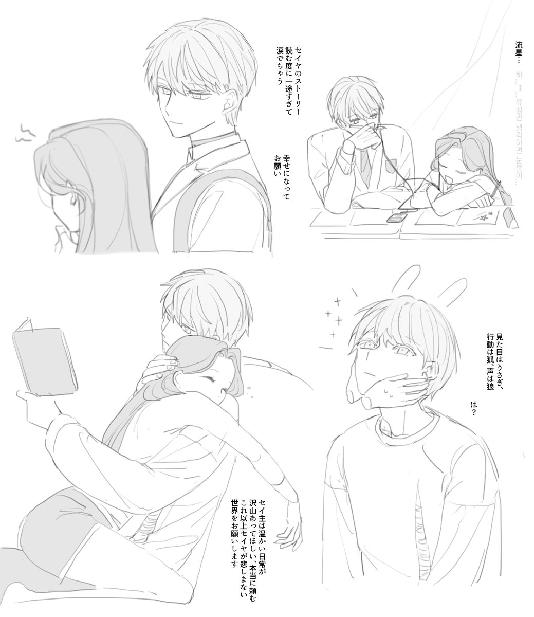 セイ主
#ladプラス