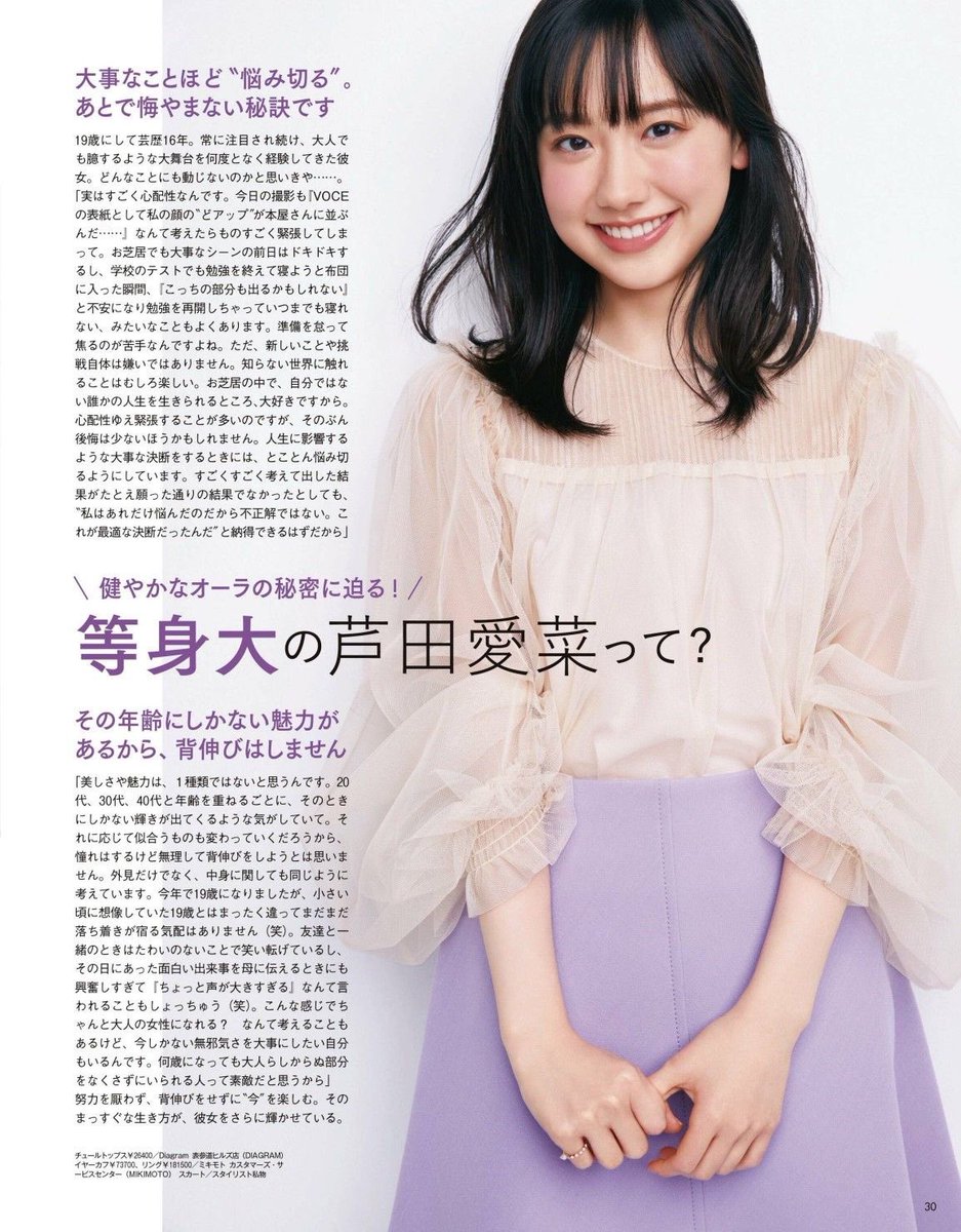 芦田愛菜ちゃんの考え方が美しい。

「結果は決まっているんだから、あとは成るようにしかならない。自分に人生の最終決定権があると思うと、上手く行かなかった時に責めてしまう。自分はそこに行くための“方法“を選んだだけ。」

努力を止めることなく進められる、素敵な考え方🌛