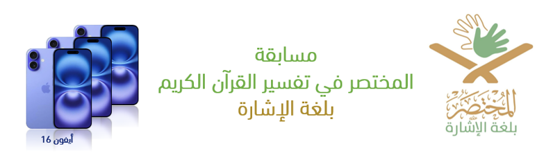المختصر في تفسير القرآن الكريم tweet media