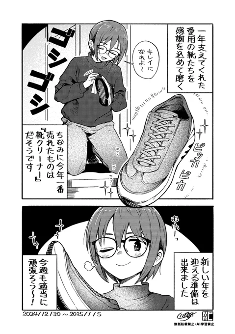 今週も適当に頑張ろう〜!👓👞✨ #今週も適当に頑張ろう 