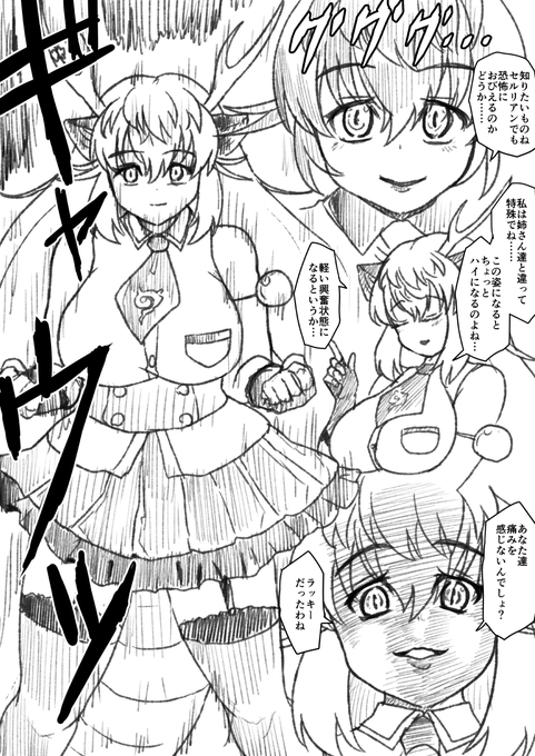 ちゃんと全員描いた 