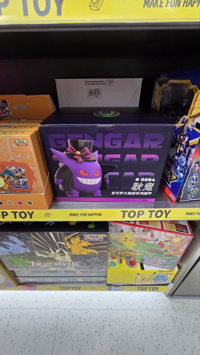 Imma gatcha the Pikachu treasure chest skin irl 😆 
I think this is still way cheaper than doing it in game XD. So stoked to find these at Miniso in Guangzhou! I didn’t even know these things existed! I also saw Gengar in Unite Halloween holowear. I can’t wait to open these once