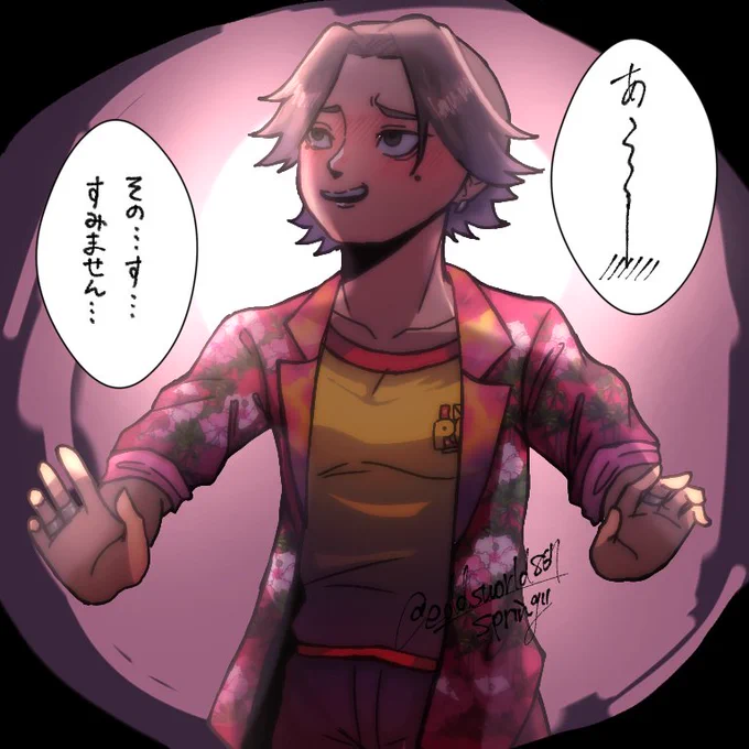 ⚠️🌺夢

床ドン想定 