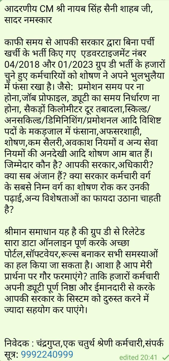 GuptChander1's tweet photo. मान्यवर HSSC ग्रुप डी भर्ती 01/2023 को एलोकेशन उपरांत बहुत सी समस्याएं आ रही हैं। ग्रुप डी कर्मचारियों की और भी बहुत सारी समस्याएं हैं जोकि फोटो में दर्शित हैं। उनका निदान भी जल्दी करवाने का कष्ट करें। आपकी बहुत मेहरबानी होगी और हजारों ग्रुप डी कर्मचारी आपके अहसान मंद रहेंगे। https://t.co/5Mfp9PTpXM