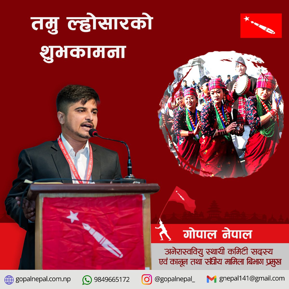 Meet2Gopal's tweet photo. गुरुङ समुदायको महान पर्व तमु ल्होसारको अबसरमा हार्दिक मंगलमय शुभकामना व्यक्त गर्दछु ।🙏🙏 https://t.co/JMAlog986D