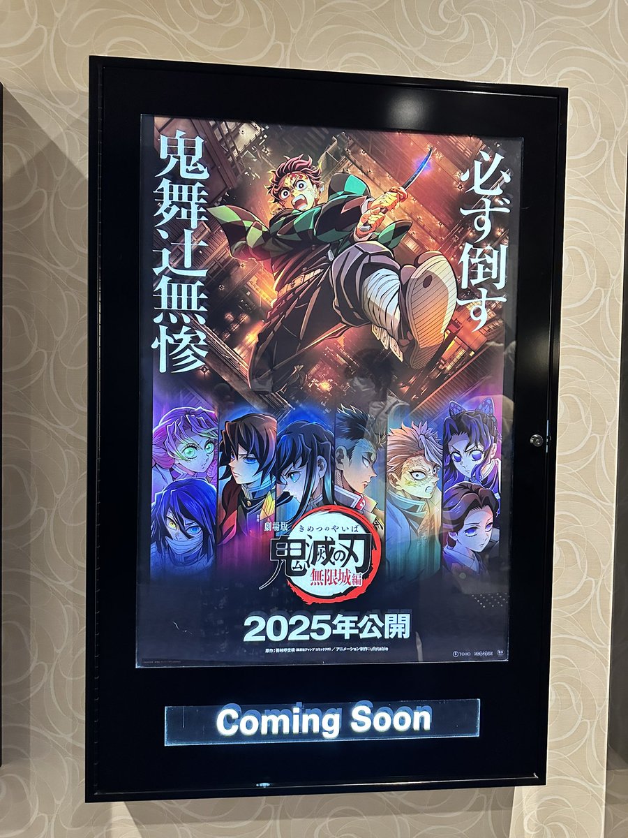 feraf4110's tweet image. They started posting the movie poster in all movie theatres in japan 🔥 
Credits: @hanieabiwako