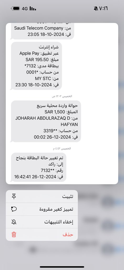 yn_li9's tweet photo. @AlinmaBankSA السلام عليكم أنا خارج المملكة  وتم تحويل حسابي إلى راكد وما اعرف ايش السبب الرجاء الرد لحل المشكلة https://t.co/3hqNhkXOw9