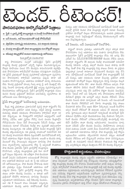 andhrudu12's tweet photo. #RationriceScam #PDSscam #Dwarampudi #perninani #Buggana #KakinadaPort #SIT
@naralokesh @ncbn @mnadendla https://t.co/iojkaKUn5X