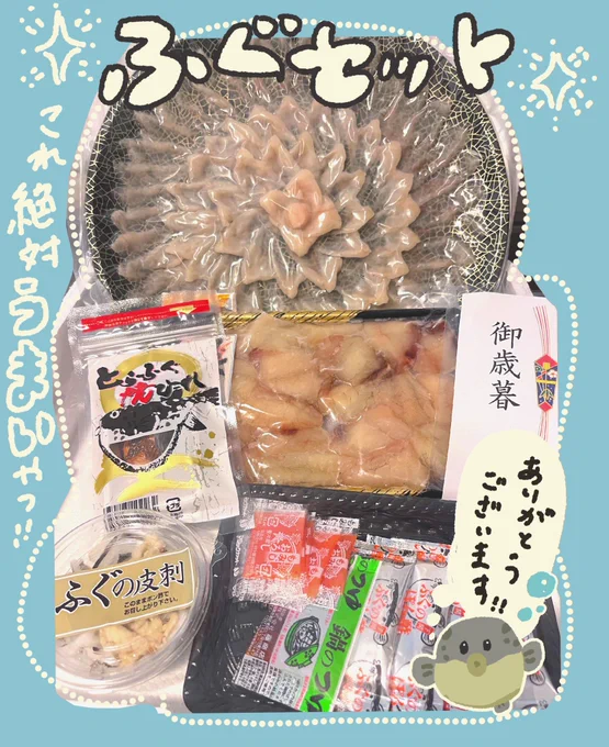かみおさん (@kamioa2011 )から素敵すぎるお歳暮が届きました😍美味しそぉー!!!!本当に本当にありがとうございます💞 