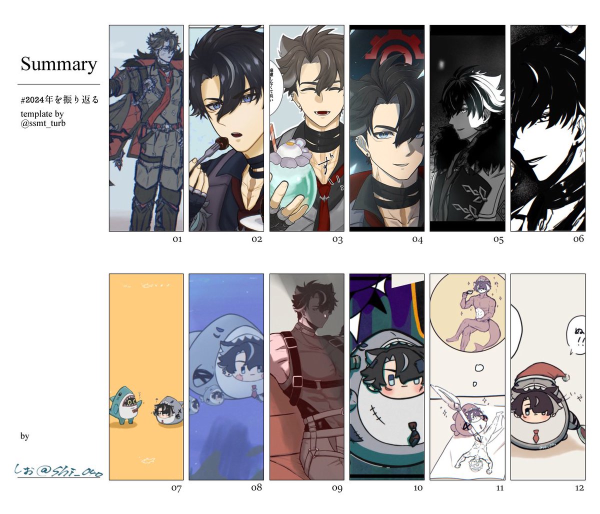 # 2024年を振り返る
なんだかんだ毎月何かしら描いてて偉い！