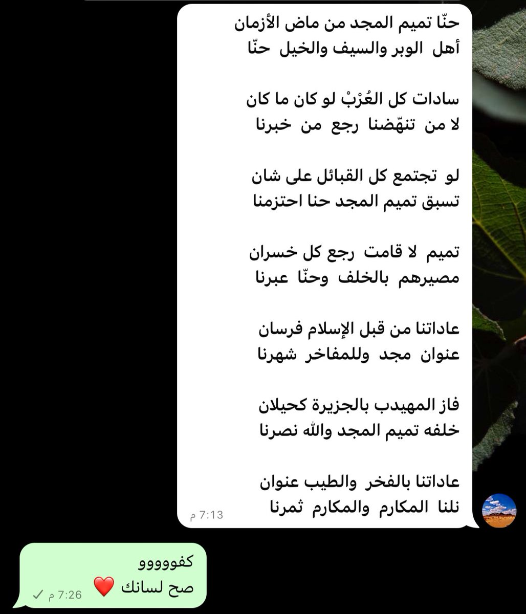 صح لسانك قائِدي ووالدي 😌🫡♥️♥️♥️
<a href="/al_awdhah/">منصور بن راشد الشبرمي</a>