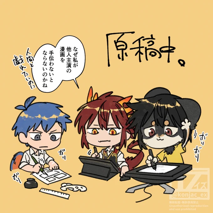 しばらく原稿 