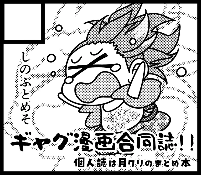 #ISF14 今回は舞浜で申し込みました!ジェリポ!
そしてギャグ漫合同誌!こそこそ動いてます!! 