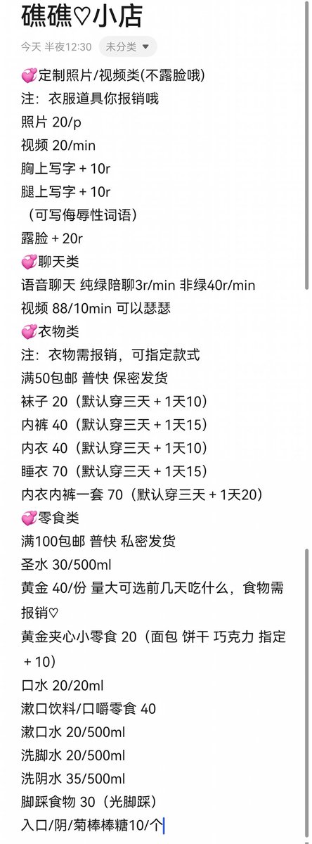 Hi,我是礁礁 坐标山西的女初中生一枚
推特找我聊天之前先v20
哥哥姐姐们喜欢我请入🚪情绪价值拉满💖
欢迎女宝找我互转互fo
#门槛妹 #ATM奴 #包养 #线上女友 #陪聊 #门槛 #门槛哥