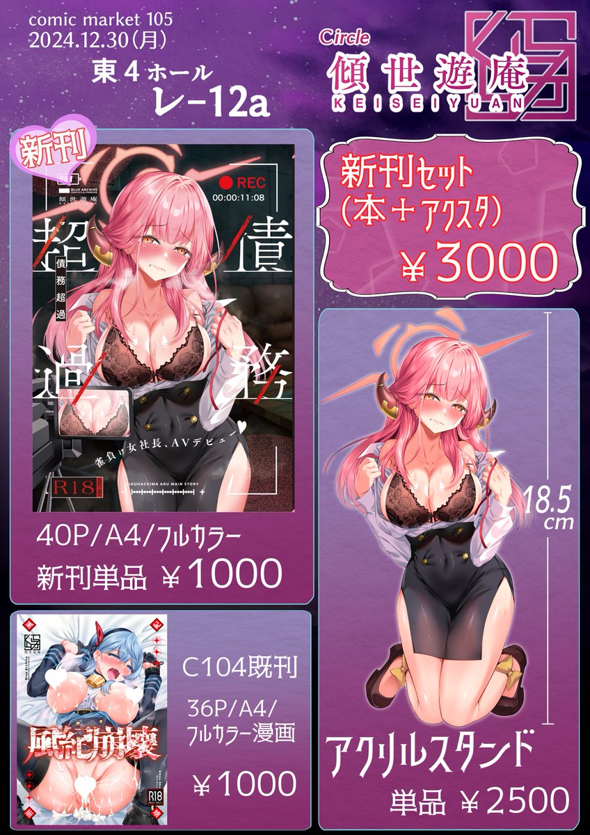 冬コミだぁああ!対戦よろしくお願いします✨
【東4ホール レ-12a】
にて、アルレイヤーさんのまふゆ(@23_yankey)さん とお待ちしておりますー!! 