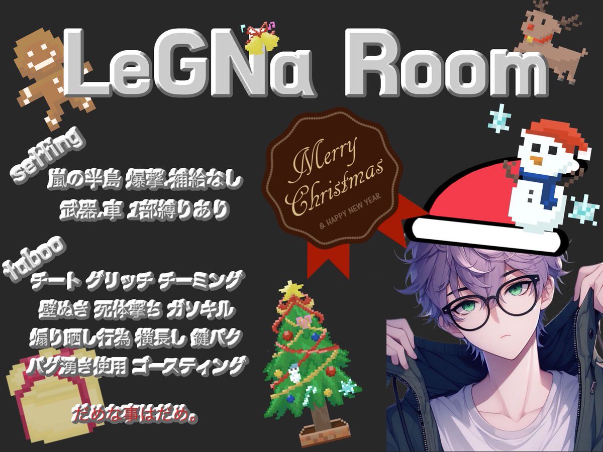 gentle_88's tweet photo. .
━━━━━━━━━━━━━
       ～🎅🏻クリスマスイブ～
             ～ ATるーむ🎄～
━━━━━━━━━━━━━

🎖 𝟏𝟐/𝟐𝟒 𝟐𝟑:𝟎𝟎🥇𝐍𝐢𝐜𝐞 𖤐
  ↳ 𝐑𝐮𝐤𝐚,𝐑𝐚𝐧,𝐏𝐚𝐧𝐜𝐡𝐚.

ぱんちゃさん助っ人𝐓𝐡𝐚𝐧𝐤 𝐲𝐨𝐮 -
主催運営お疲れ様でした.ᐟ
ありがとうございました🎩 ̖́ https://t.co/DFuHz4y36b