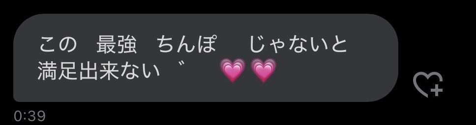 相 性  いい 雌に チン ポ見せ つけた ら一発 で  即堕ち  しやがッ た︎  💕︎︎💕︎︎💢
いま まで 何本も リアチン 見 てきた らし いけど  どんだけ ちっせぇ 弱雄  だッたんだよ゛ 笑︎  💕︎
強雄゛ とし ての 格の違い  見せつけ てやり まし たァ  ...゛︎ 💕︎︎💢︎💢