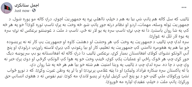 Ajmal Stanikzai tweet media