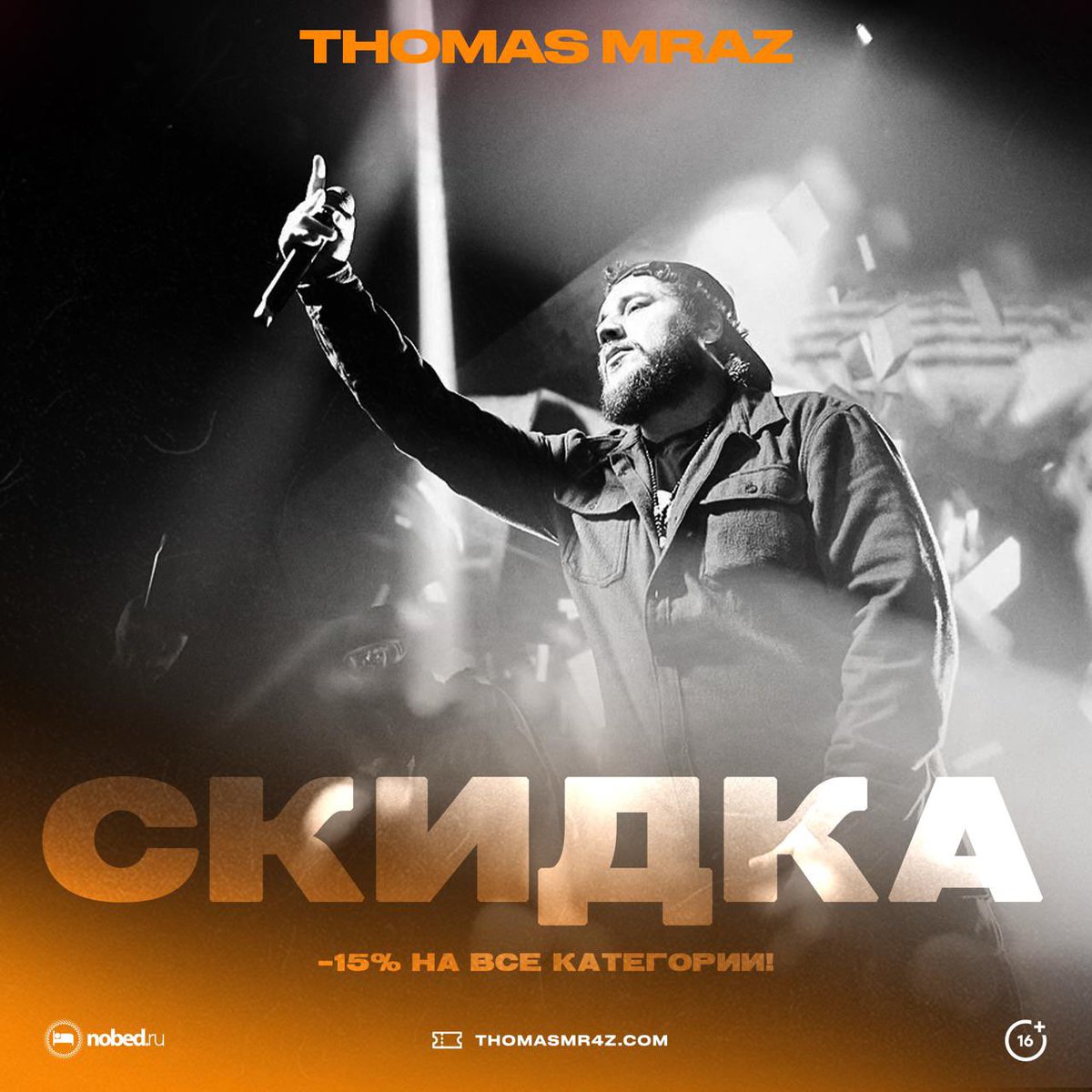 thomasmr4z.com 

♥️🎄