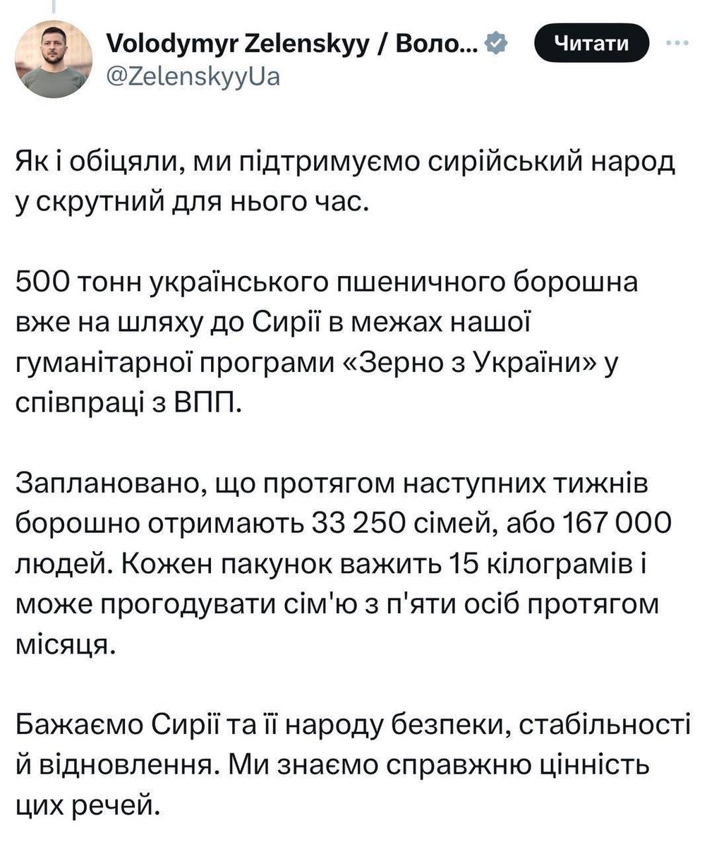 ❗️Ukraine transferred 500 tons of wheat flour to Syria as humanitarian aid, — Zelensky