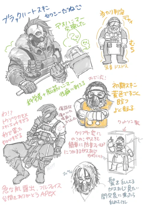 ハァッ…ガスおじっ… 