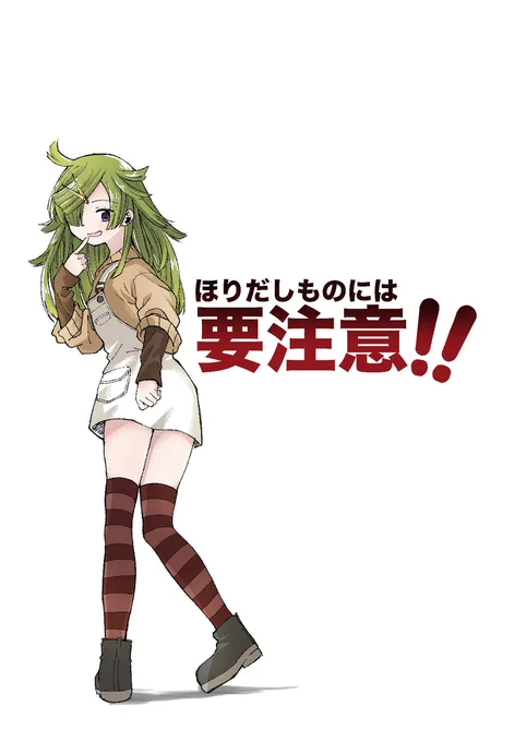 C105新刊サンプルです。 (1/1) 