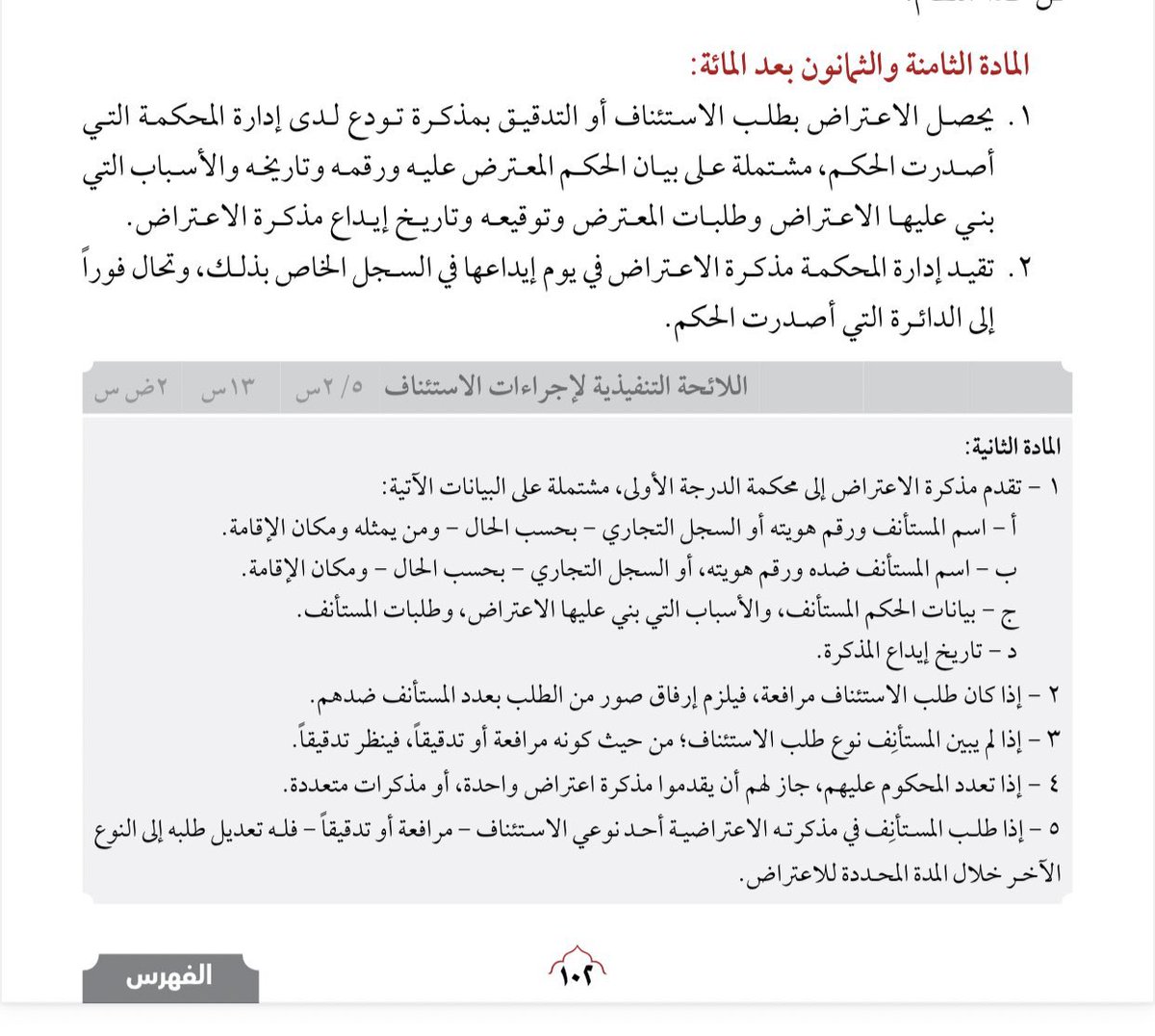 المحامي / موسى بن محمد الهيجان tweet media