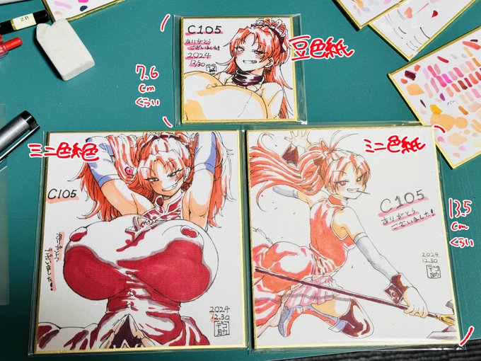 30日冬コミに持ってく色紙が出来ました!下のミニ色紙2枚は14時〆のオークション形式で上の豆色紙は先着で新刊を手にとっていただいた方にお渡しします～ 