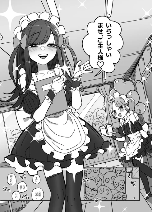 男子校だし文化祭で女装することになった話…(4/16) 