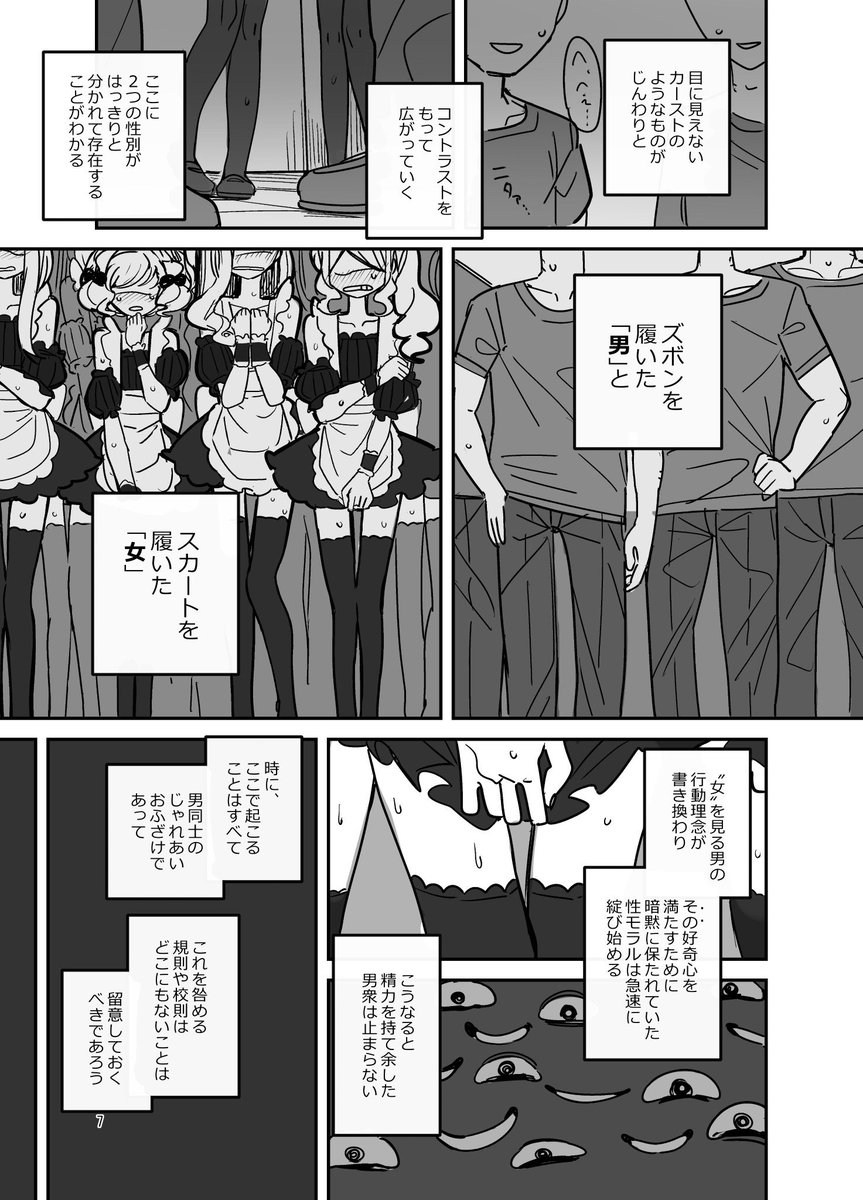 男子校だし文化祭で女装することになった話…(4/16) 