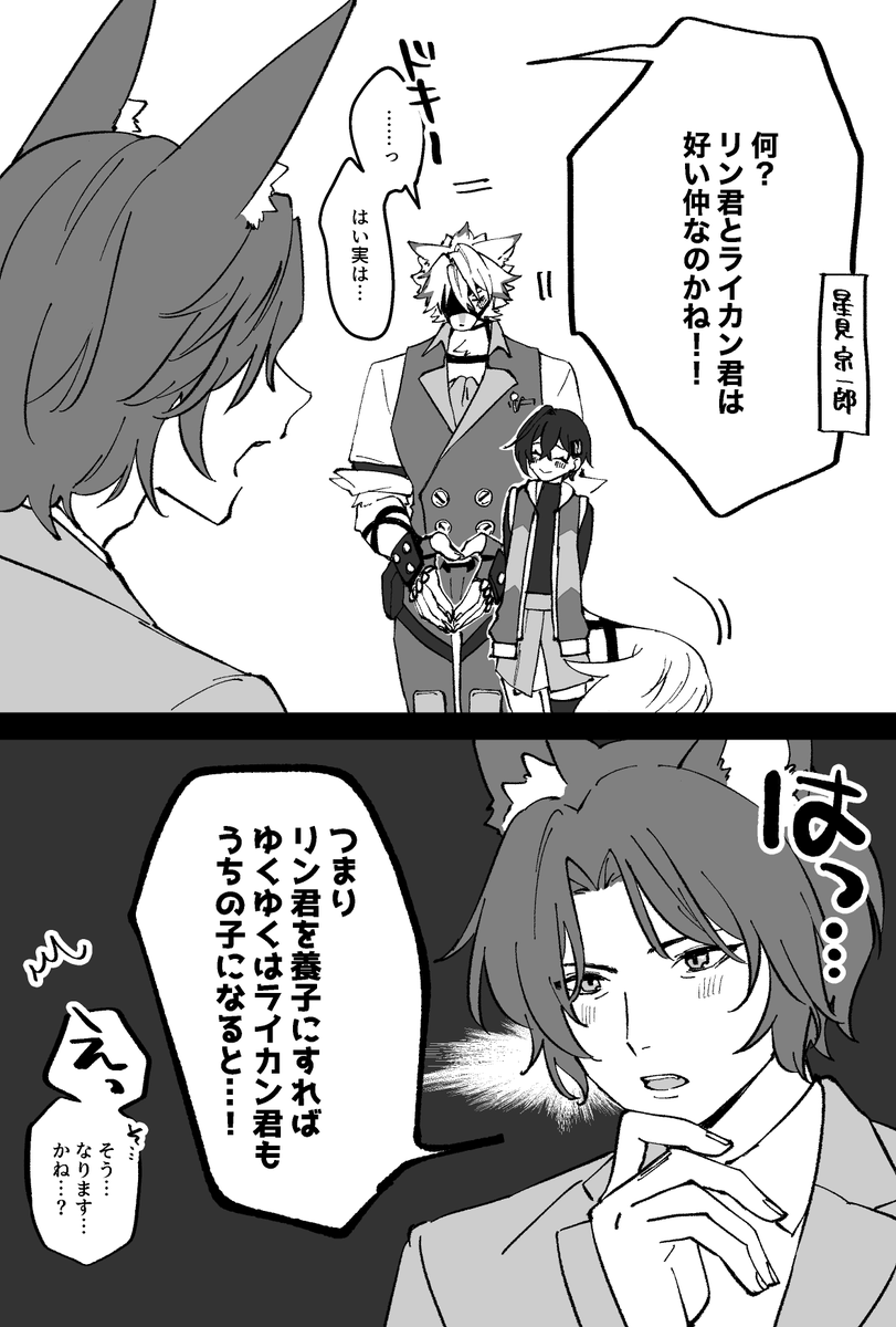 うちはライリンなのでこうなります 