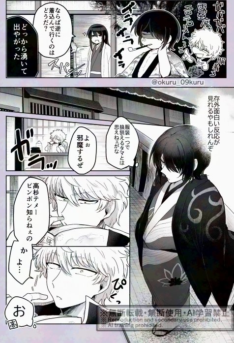 銀高 