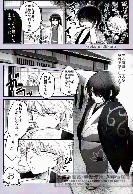 銀高 
