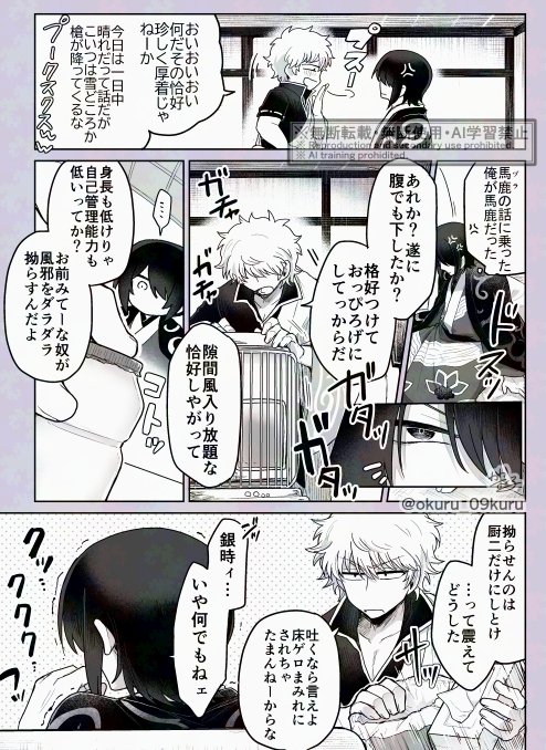 銀高 