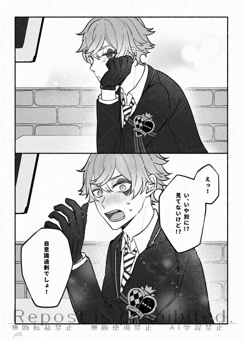 好きな子のことは目で追っちゃう
♥️
#twstプラス 