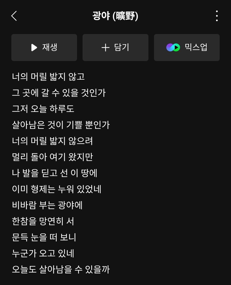 HOLAURIM's tweet photo. 광야 2024 라이브가 진짜 말이 안됨...

광야는 2004년에 발매된 곡임 20년 전에 "오늘도 살아남을 수 있을까" 라던 자우림이 2024년에도 건재하게 살아남았고, 지금도 "너의 머릴 밟지 않고 그 곳에 갈 수 있을 것인가" 라며 다같이 살아남자고 노래한다는 게 너무 큰 감동을 줌 광야는 그런 곡임 https://t.co/xbcnABhG4f