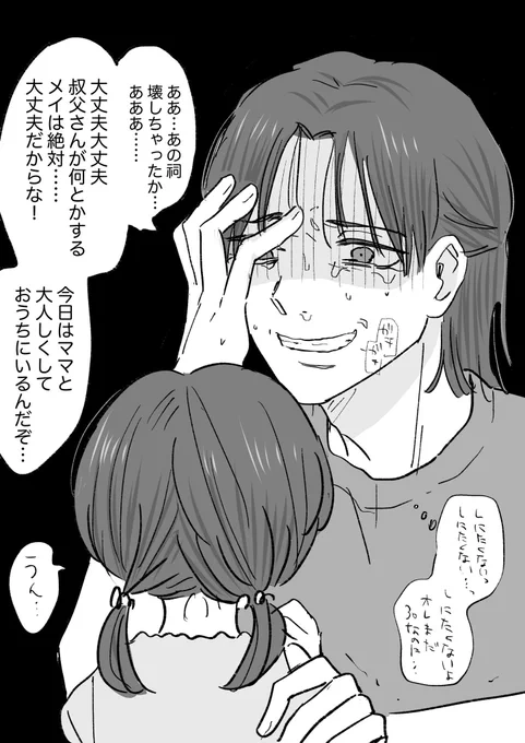 祠壊すやつ(ホラー)
 #今年も残りわずかなので今年一番伸びたのを貼る 