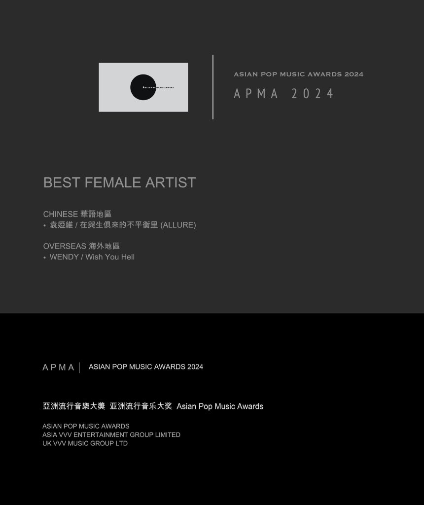 APMAHK's tweet photo. 【#APMA2024】ASIAN POP MUSIC AWARDS

BEST FEMALE ARTIST
#TiaRay 袁婭維 / 在與生俱來的不平衡里 (ALLURE)
#WENDY / Wish You Hell

A P M A   2 0 2 4
ASIAN POP MUSIC AWARDS
ASIA VVV ENTERTAINMENT GROUP LIMITED
UK VVV MUSIC GROUP LTD

#APMA #APMAAWARDS #AsianPopMusicAwards https://t.co/moNnUxIacq