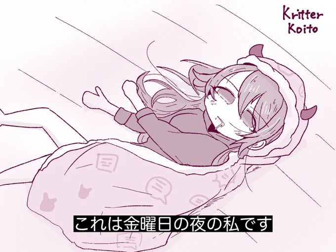 疲労 