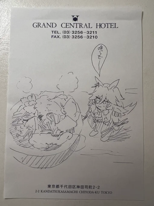 グランドセントラルホテルにて 