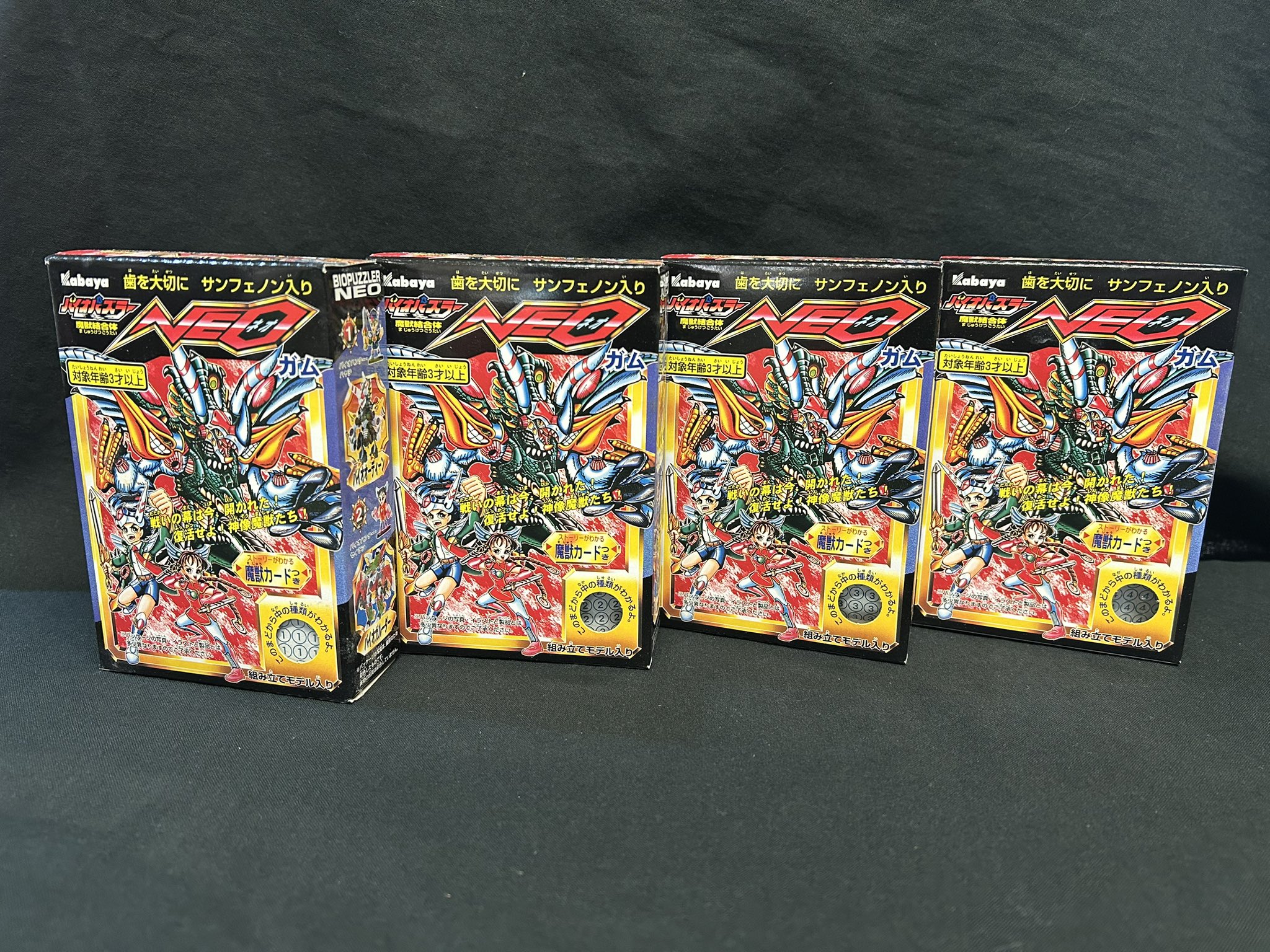 バイオパズラー　4種セット バイオパズラー 4種セット バイオパズラー