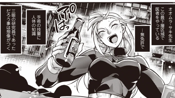 あくまでゲストだけど今回のオオムラ先生
今後出すかはまだ決めてないんですけど 