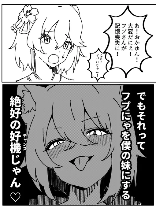 リプに来た展開になっていくホロ漫画4 